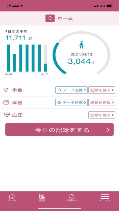 ToMMoバイタルアプリ紹介画像1