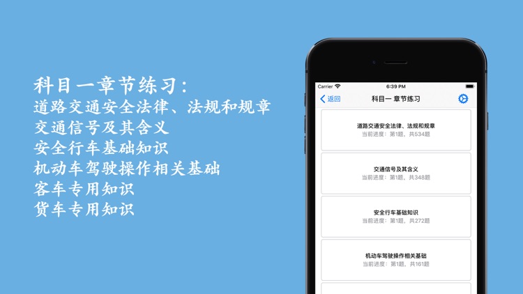 驾考助手 - 驾驶员考试题库及试题讲解 screenshot-3