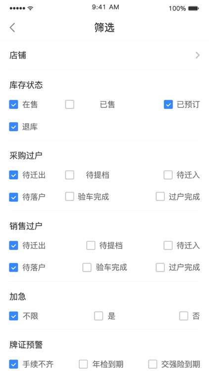 买车吧商家端 screenshot-5