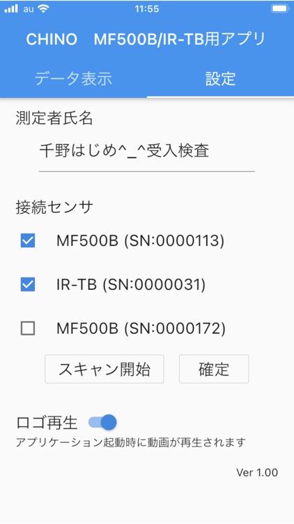 温度計MF500B/IR-TB 用アプリケーション