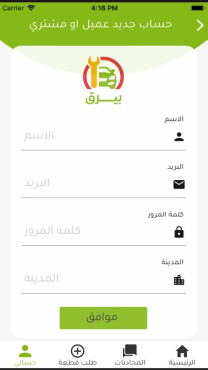 بيرق للسيارات