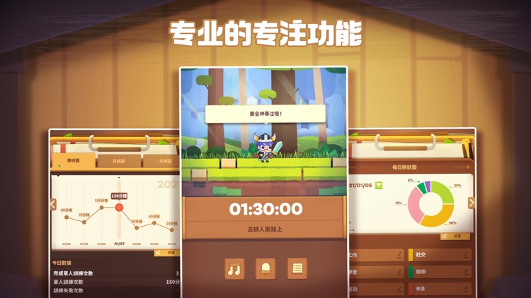 时间大冒险 - 不做手机控,用专注时间来玩的RPG游戏