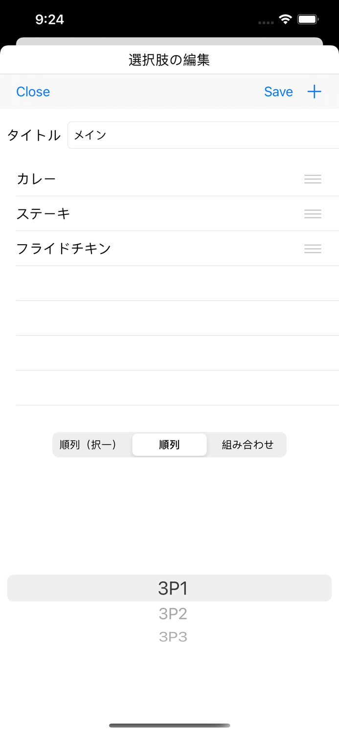 パターン生成くん