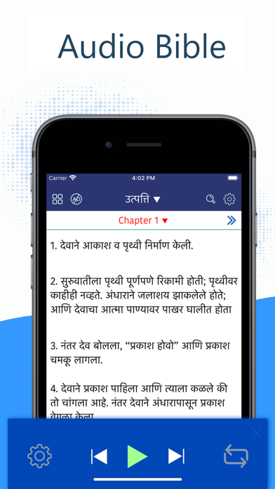 How to cancel & delete Marathi Bible from iphone & ipad 2