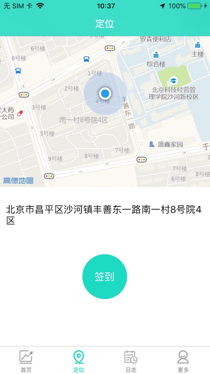 湛江驻点干部管理系统