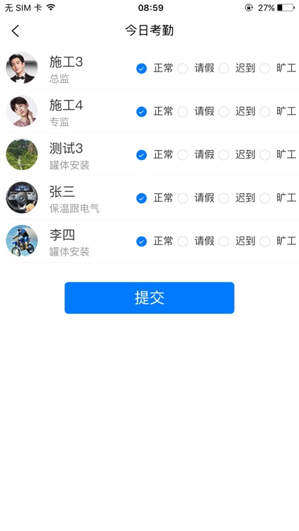 鲁班施工 screenshot-4