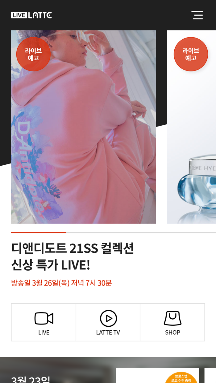 라이브라떼LIVELATTE-라이브커머스 쇼핑라이브
