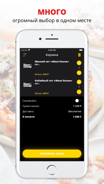 Meat House | Петрозаводск