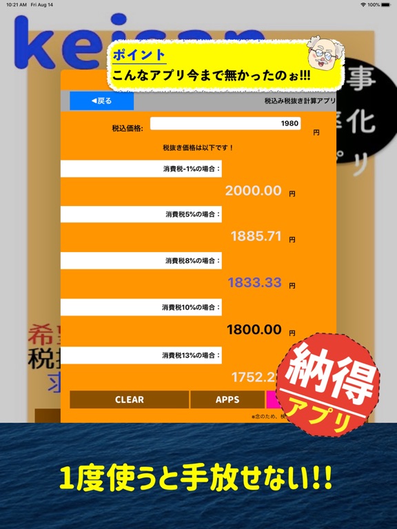 抜 計算 税 報酬の源泉徴収は税抜と税抜どちらで計算するか〜消費税率アップで源泉徴収の金額は変わるの？〜