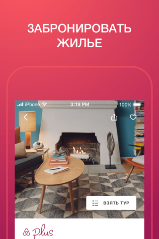 Скриншот из Airbnb