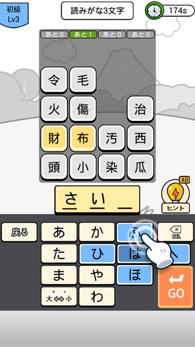 漢字クイズ 単語パズル 面白い言葉遊び Iphoneアプリ Applion