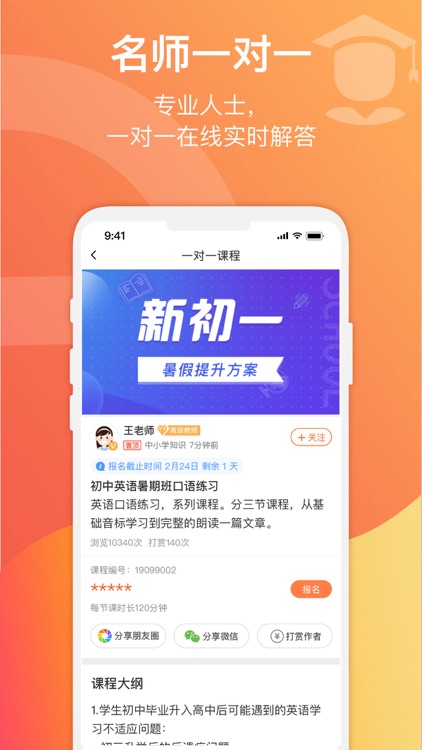 爱解答 screenshot-5
