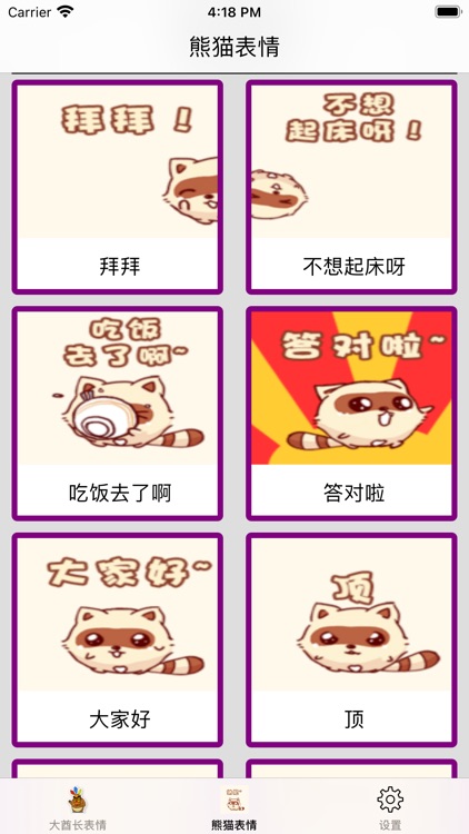 淘气蜗牛贴纸