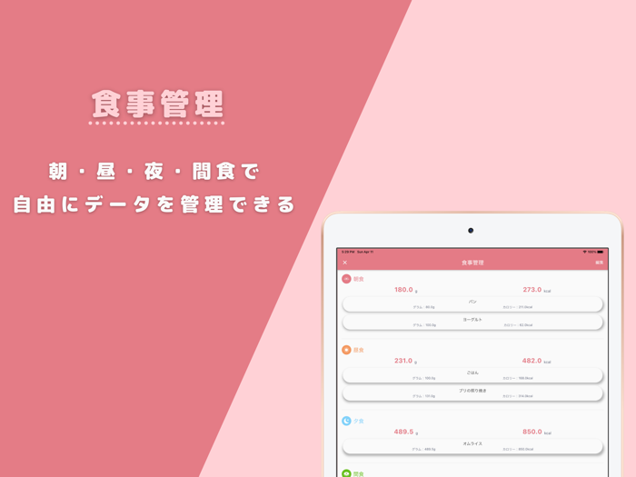 ダイエットSNS  ミュベル