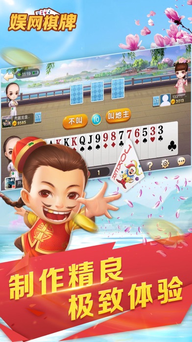 娱网棋牌