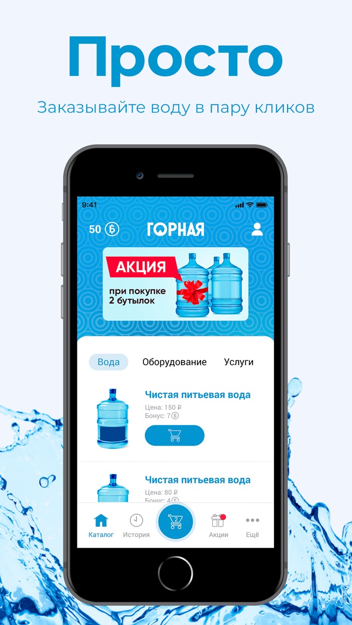 ГОРНАЯ Махачкала