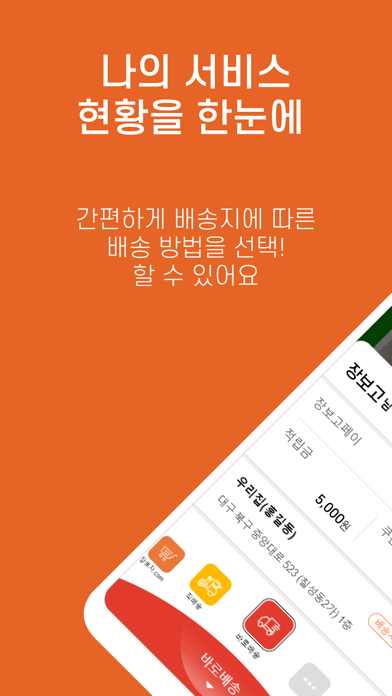 장보고마트-장보고식자재마트&장보자닷컴 screenshot 2