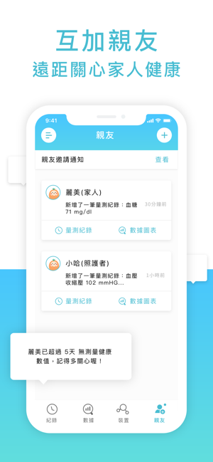 JS語音管家(圖9)-速報App