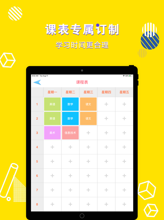 英语四年级上册-小学英语教材同步点读机