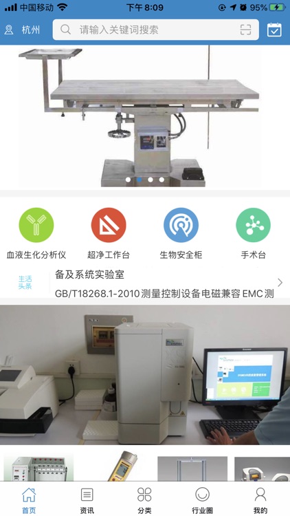 中国实验动物设备网