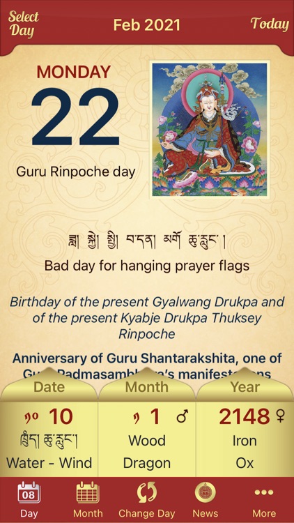 Drukpa Lunar Calendar screenshot-0