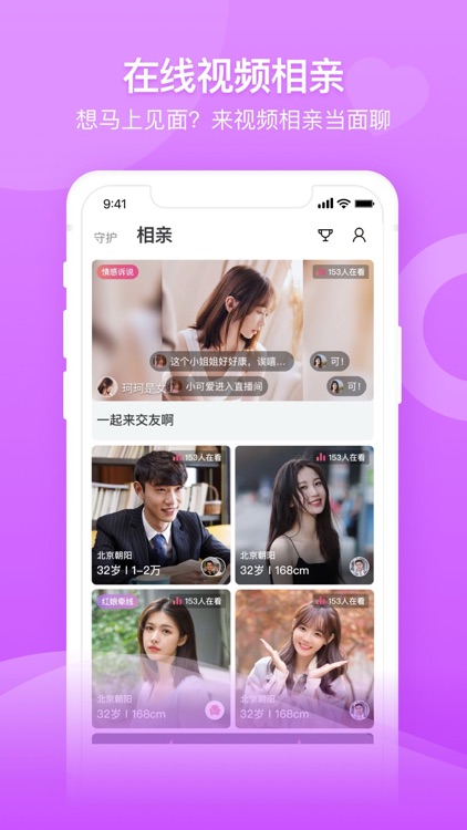 百合婚恋-同城单身交友约会平台