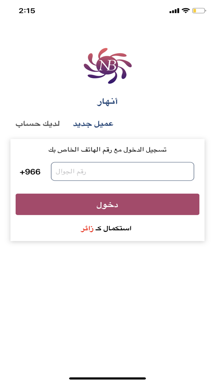 Anhar Brakah -انهار البركة