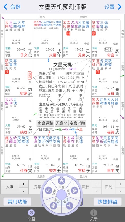 文墨天机®(预测师版) screenshot-4