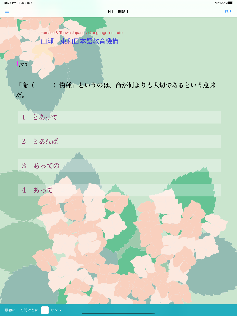N1文法まとめ 問題集download App For Iphone Steprimo Com N1文法まとめ 問題集download App For Iphone Steprimo Com