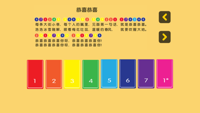 宝宝学钢琴 screenshot 2