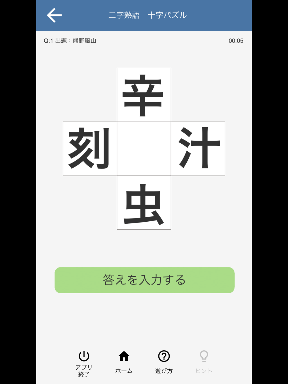 漢字館 Free Download App For Iphone Steprimo Com