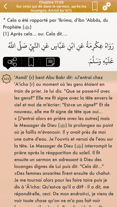 How to cancel & delete Sahih Bukhari: Français, Arabe from iphone & ipad 3