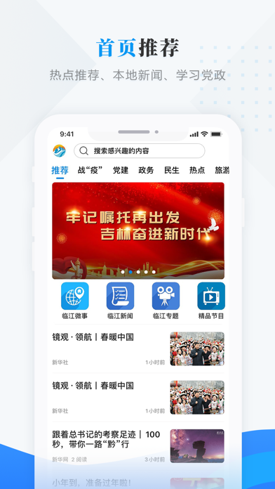 临江发布 screenshot 3