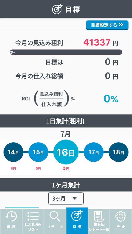 ワカルンダ screenshot-6