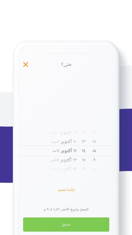 نعاون screenshot-3