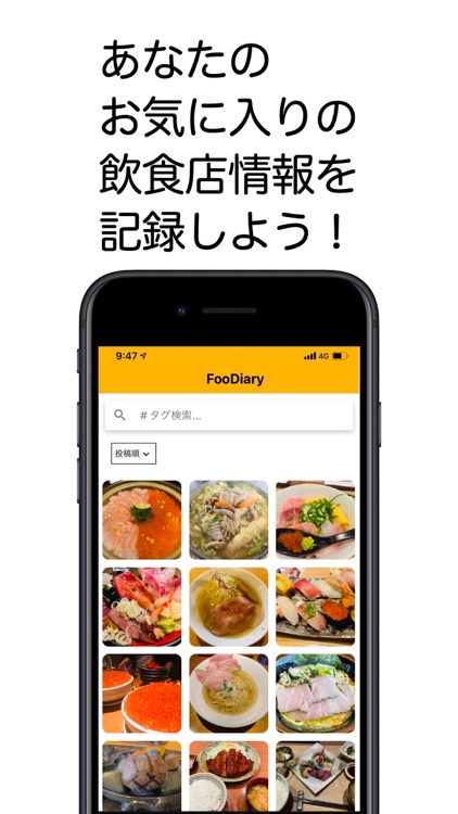 FooDiary