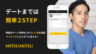 How to cancel & delete MITSUMITSU（ミツミツ） from iphone & ipad 2