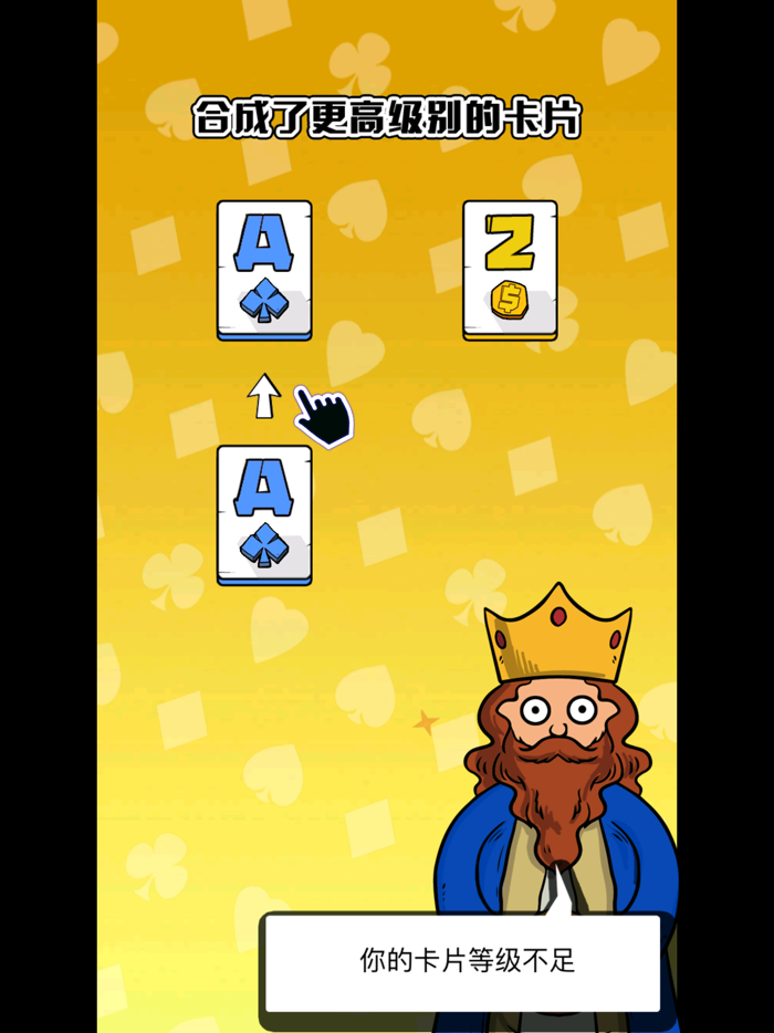 扑克嗨嗨乐-高能解谜游戏