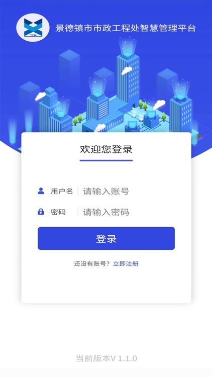 市政智慧管理