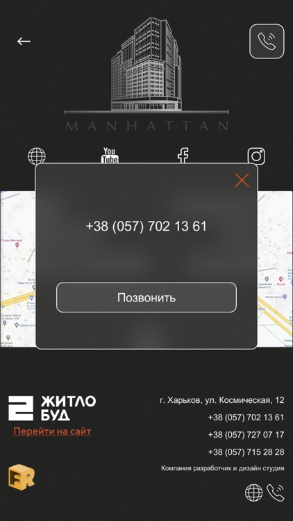 ЖК Манхэттен screenshot-3