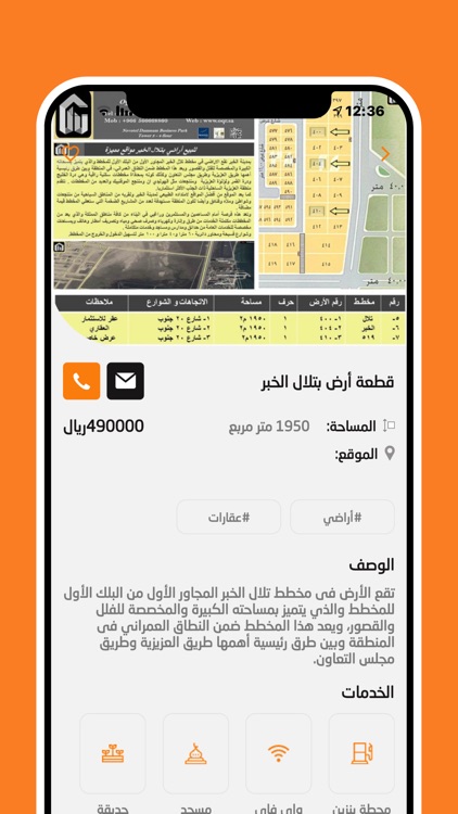 المستثمر screenshot-3