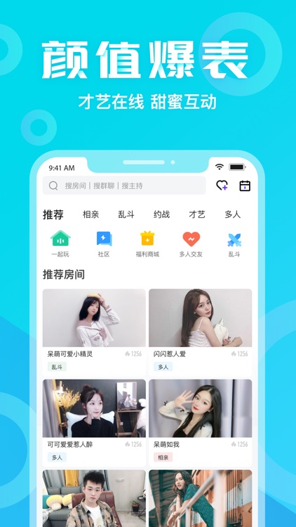追玩-互动直播平台