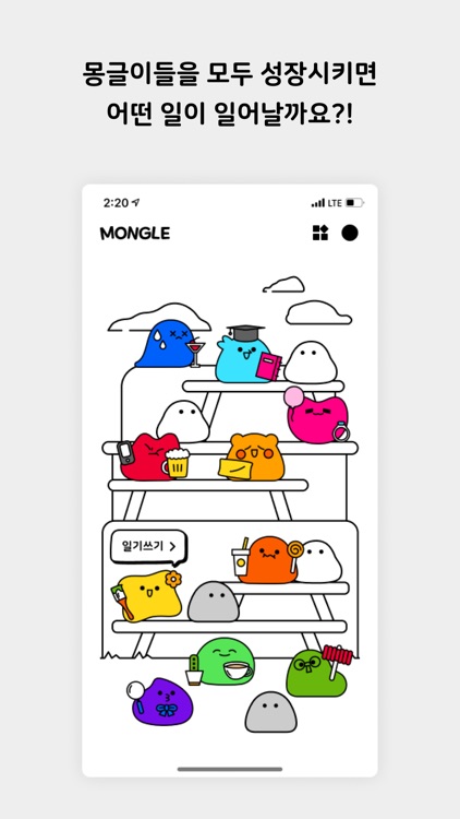 mongle screenshot-3