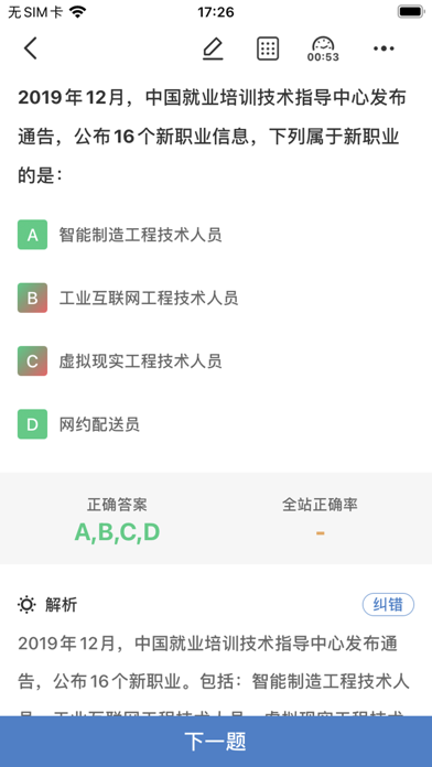 How to cancel & delete 365时政 from iphone & ipad 4