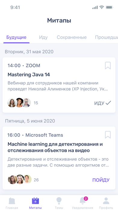 SaM MeetApp screenshot 3