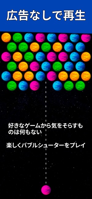 Planetz バブルシューター をapp Storeで