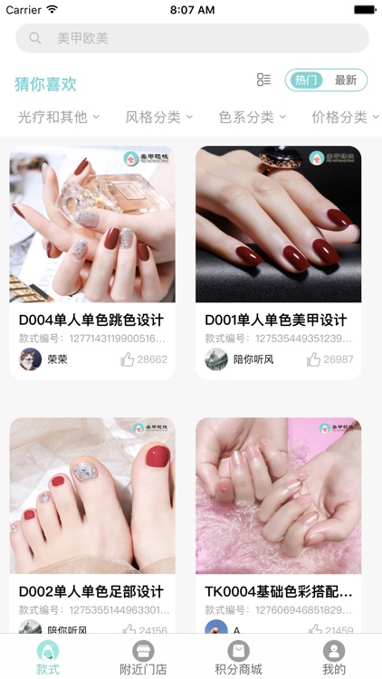 自主艺术-美甲玩栈