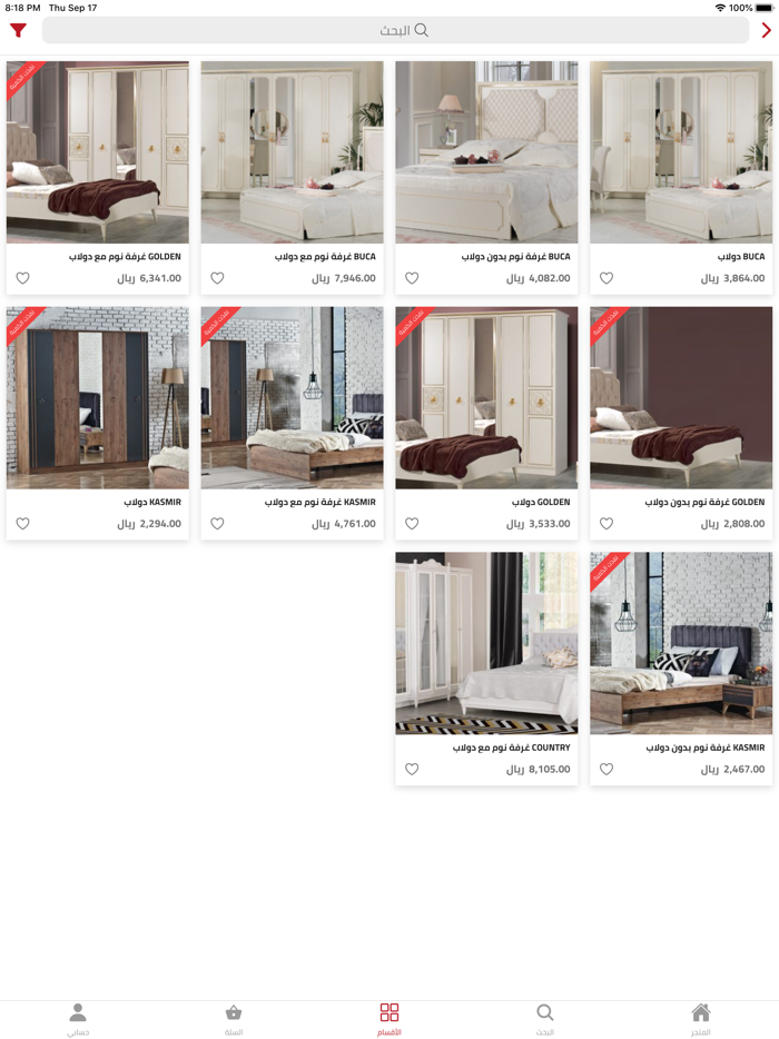 ALMIRA مركز الميره للمفروشات