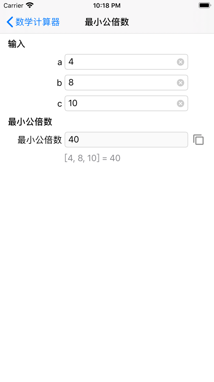 数学计算器 - 12合1
