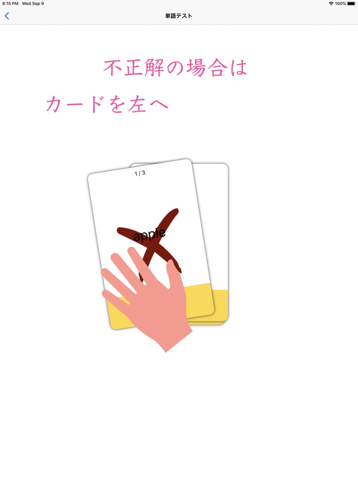 Memorizing Note  外国語単語帳